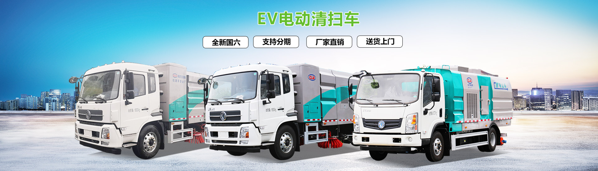 程力專用汽車有限公司歡迎您——來電咨詢有優惠，特價購車享好禮
